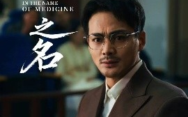 短剧《以医之名（30集）喻嘉琳&杜乐 (2025)》全集免费在线观看