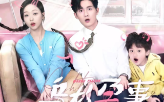 短剧《乌龙孕事（76集全）》免费观看