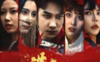 短剧《满江红之怒发冲冠（75集全）》免费观看
