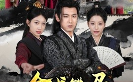 短剧《金戈铁马踏乾坤＆铁骑踏破长安花＆和离后：将军马甲掉了（88集）刘昱宁 (2025)》全集免费在线观看