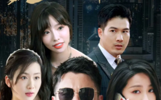 短剧《无问南北（92集全）》免费观看