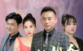 短剧《惹不起的人 (2025)》全集免费在线观看