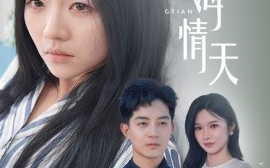 短剧《予你恨海情天（30集）付予&王子青 (2025)》全集免费在线观看