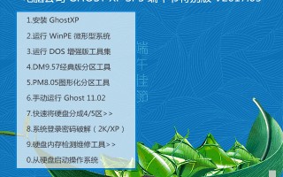 电脑公司 GHOST XP SP3 端午节特别版 V2017.05