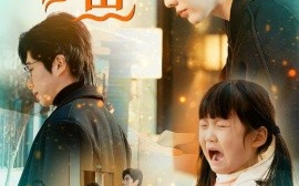 短剧《年年有鱼 (2025)》全集免费在线观看