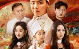 短剧《问厨哪来清如许 (2025)》全集免费在线观看