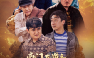 短剧《旁门左道之江湖偏门（96集全）》免费观看