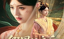 短剧《假冒公主后，我横扫四方（71集）厉家兵&郑初晨&魏家乐 (2025)》全集免费在线观看