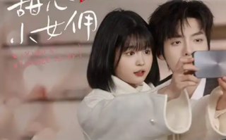 短剧《萧总的甜心小女佣（我的魅力失控了）90集全》免费观看