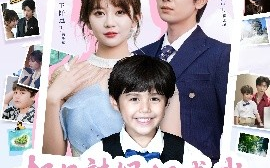 短剧《极品辣妈好威武，爹地接招吧（80集）侯明岩＆王阡惠 (2025)》全集免费在线观看