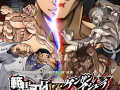 电影《范马刃牙VS拳愿阿修罗》高清HD1080P完整版在线免费观看