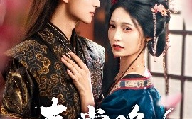 短剧《春棠晚（81集）王培延＆甜九洛 (2025)》全集免费在线观看