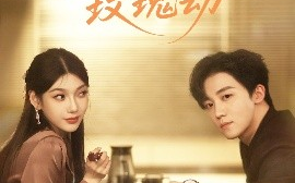 短剧《月笼玫瑰劫（80集）李景琛 (2025)》全集免费在线观看