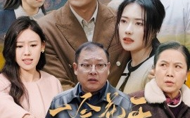 短剧《一念花开，一念花落 (2025)》全集免费在线观看