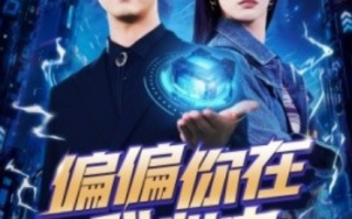 短剧《偏偏你在我心中（80集全）》免费观看