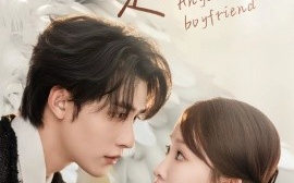 短剧《恋爱男友是天使（12集）申浩男＆大肚子油油 (2025)》全集免费在线观看