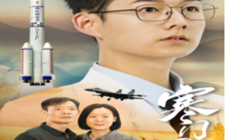 短剧《寒门国士（76集全）》免费观看