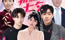 短剧《披荆斩棘的七夕（34集）王铱璟 (2025)》全集免费在线观看 