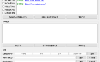 抖音/快手下载工具v3.1 支持点赞下载