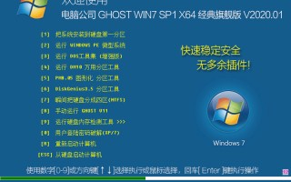 系统城GHOST WIN7 64位旗舰版V2020.09(新机型增强版)