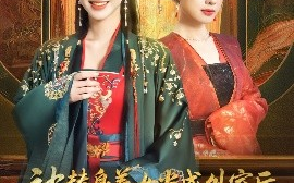 短剧《被替身养女当成外室后，我执掌皇权（59集）韩录锦&马欣蕾 (2025)》全集免费在线观看