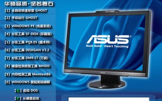 华硕电脑win7系统下载_GHOST WIN7 64位V2019.08(新机型全能版)