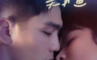 短剧《捡了个美男鱼（78集全）》免费观看