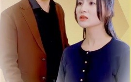 短剧《人生且随缘 (2025)》全集免费在线观看