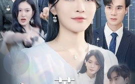 短剧《心已荒芜莫归来（67集）刘抒航&杨妍 (2025)》全集免费在线观看