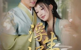 短剧《浮生烬雪（80集）郑纪元＆王燕飞 (2025)》全集免费在线观看