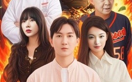 短剧《中华小厨神（38集）(2025)》全集免费在线观看