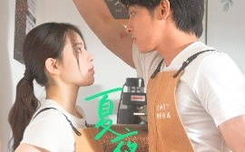 短剧《夏夜晚风（12集）何衍朝＆蔡子伊 (2025)》全集免费在线观看