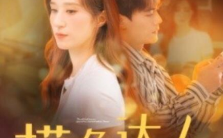 短剧《摸鱼达人操作惊呆白富美（1-91集）》全集免费在线观看