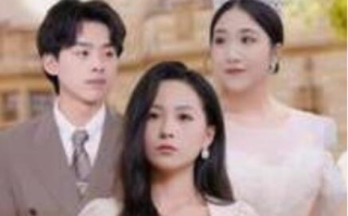 短剧《大婚当日伴娘婆婆惊艳全场（30集全）》免费观看