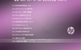 2020年惠普电脑WIN7 64位 旗舰版(支持8代CPU集显uhd 610)