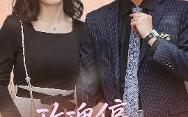 短剧《玫瑰停止生长时（60集）周航＆张鹏欣 (2025)》全集免费在线观看