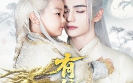 短剧《有龙则灵（64集）韩录锦&艾克力亚 (2025)》全集免费在线观看
