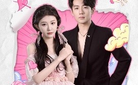 短剧《陈总别怼了，外面全是小黑子（60集）杜培源&喻嘉琳 (2025)》全集免费在线观看