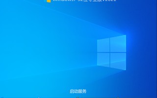 电脑系统win10 32位专业版 V2021.07(21H1正式版)