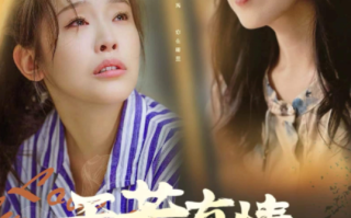 短剧《天若有情意难忘（60集全）》免费观看
