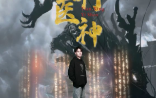 短剧《天行医神（102集全）》免费观看