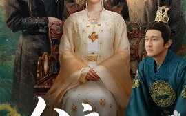 短剧《公主的反击（68集）钟小淇&阳欣珂 (2025)》全集免费在线观看