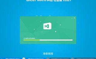 2021年系统之家GHOST WIN10 64位纯净版新UI(21H1专业版)