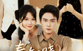 短剧《春知晓梦不觉（70集）曾乙同＆张紫淋 (2025)》全集免费在线观看 