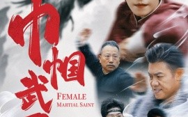 短剧《巾帼武圣 (2025)》全集免费在线观看
