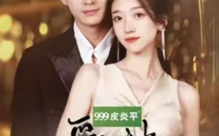 短剧《爱在时光深处（王道铁&王格格）》全集免费在线观看