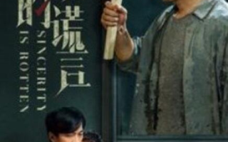 短剧《婚姻的谎言（59集全）》免费观看
