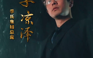 短剧《情深不悔（108集全）》免费观看