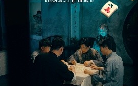短剧《麻将诡影（30集）(2025)》全集免费在线观看 