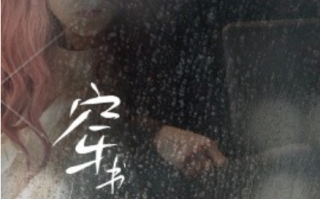 短剧《穿书攻略反派总裁（30集全）》免费观看